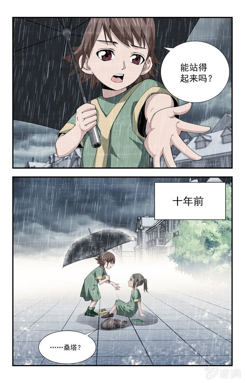 第17话 第 4 页