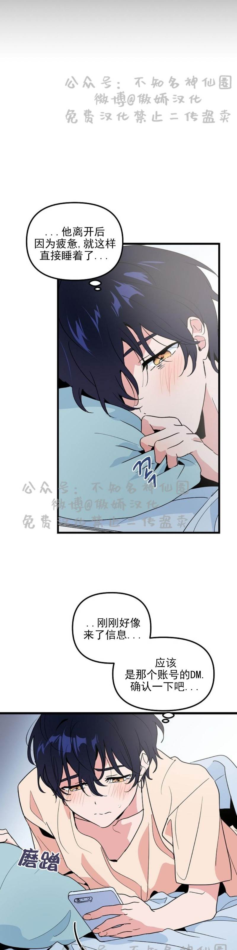 第14话 第 4 页