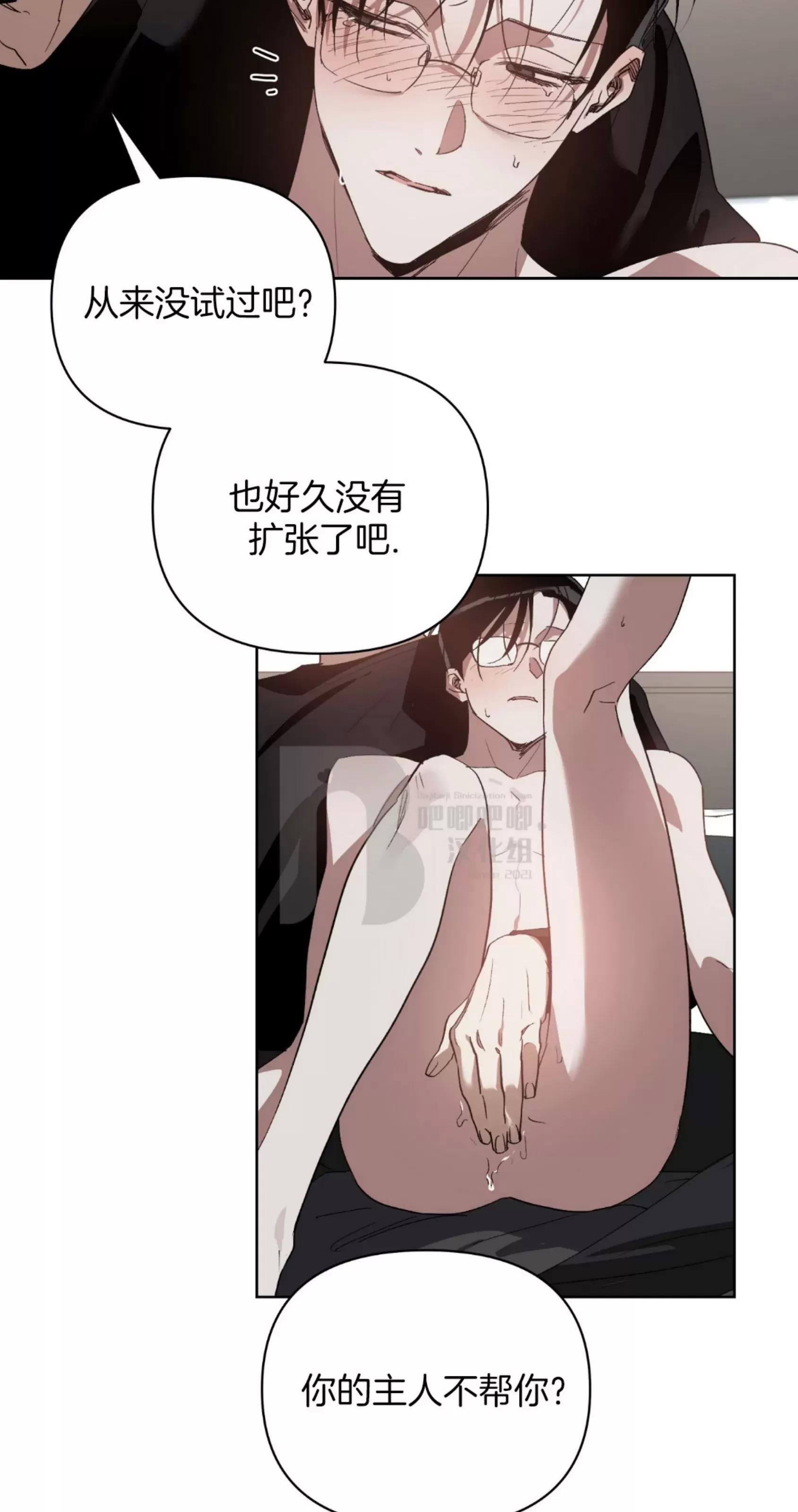 第21话 第 26 页