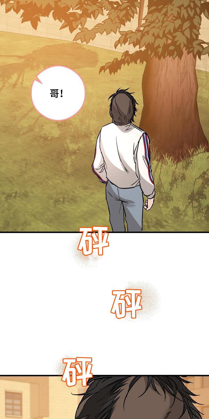第70话 无法否认 第 17 页