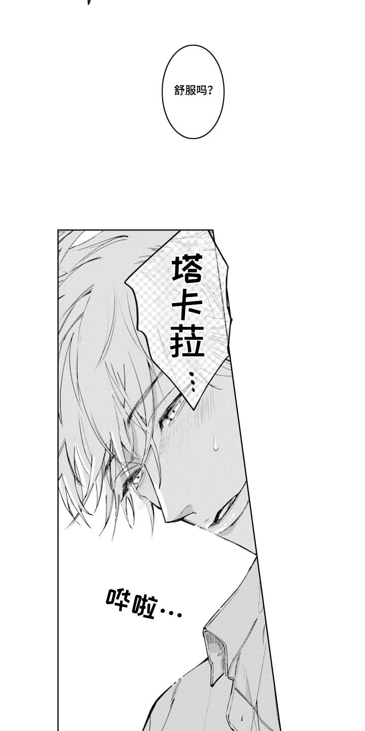 第11话 清醒了 第 5 页