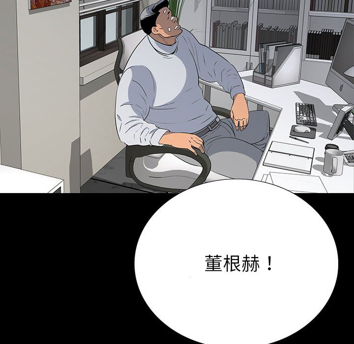 第 20 话 第 114 页