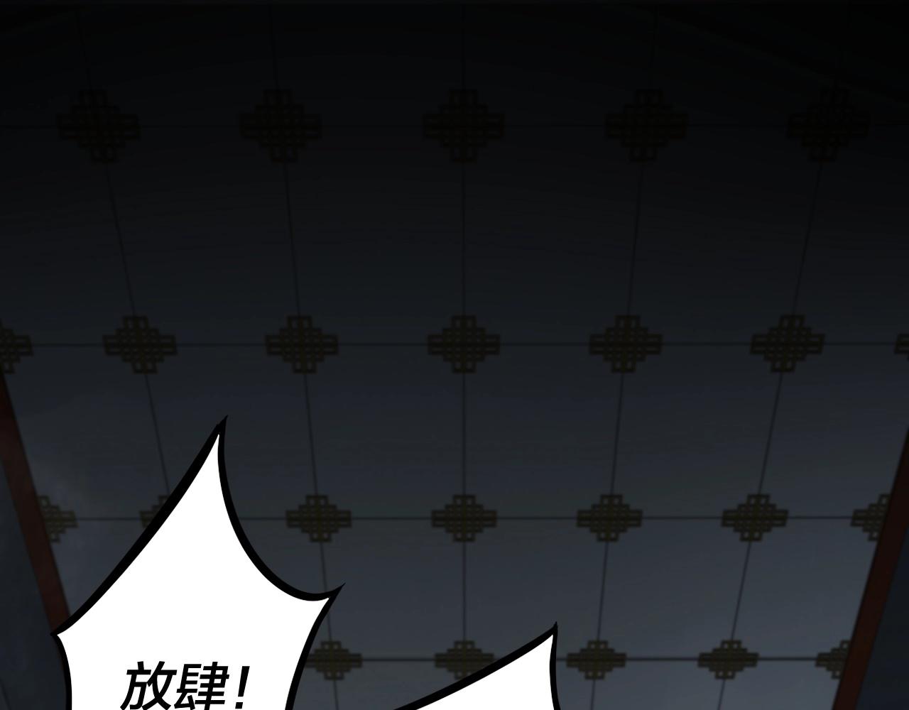 第一话 我穿成了大反派？ 第 5 页