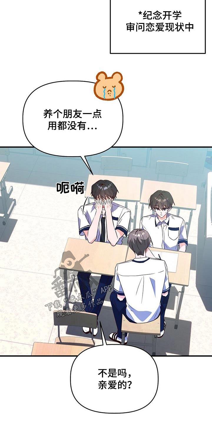 第48话 帮忙 第 15 页