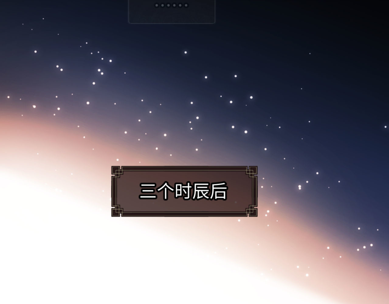 第9话 师妹对我有何企图？ 第 13 页