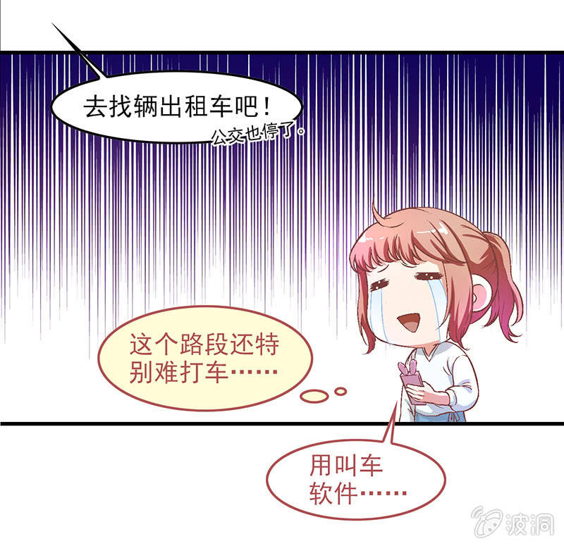第五十三回 第 29 页