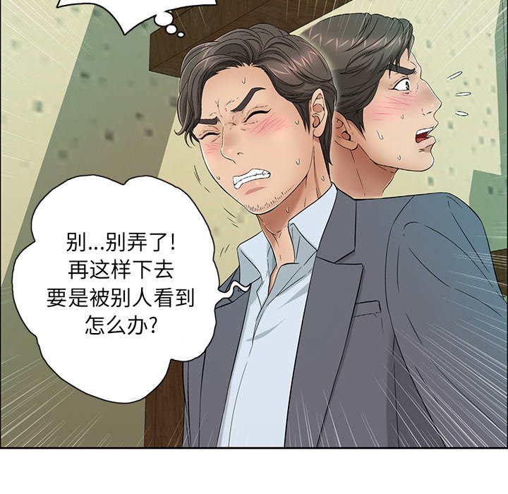 第10话 第 31 页
