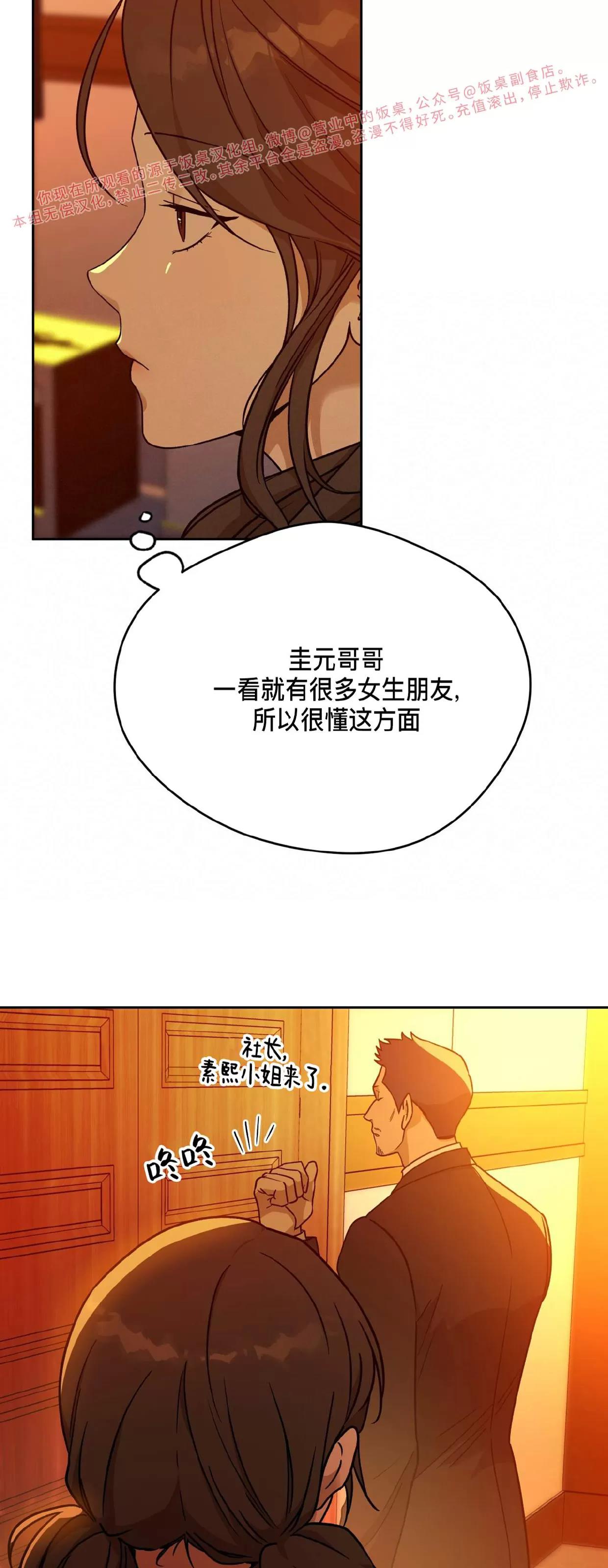 第86话 第 8 页