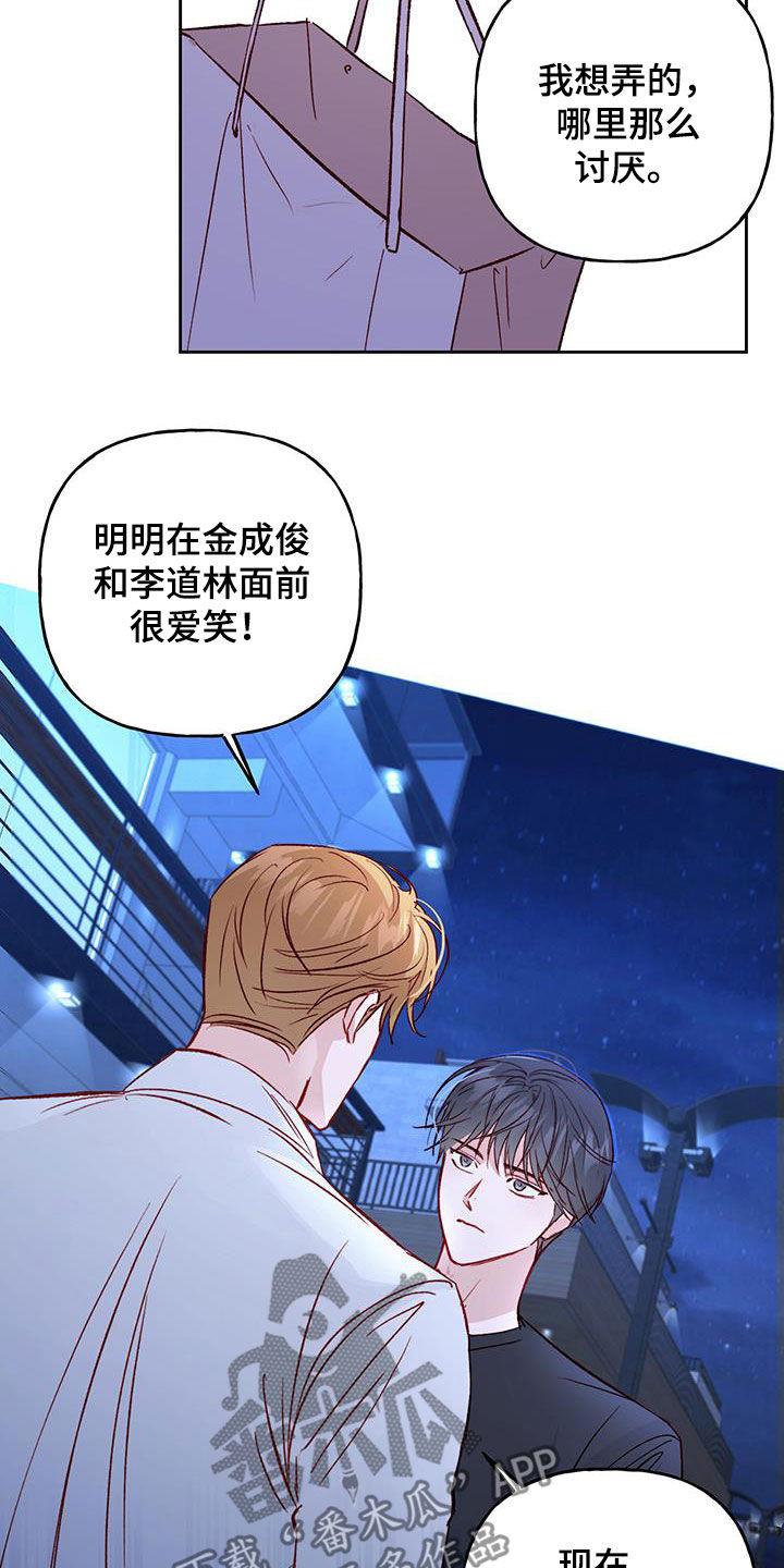第37话 无法隐瞒 第 10 页