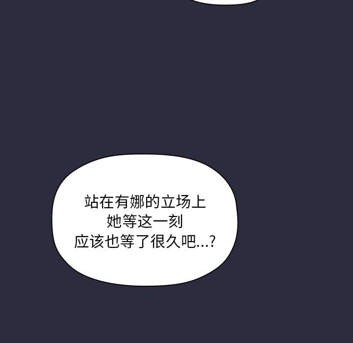 第54话 第 9 页