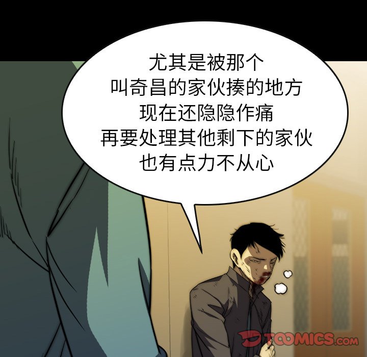 第 33 话 第 138 页