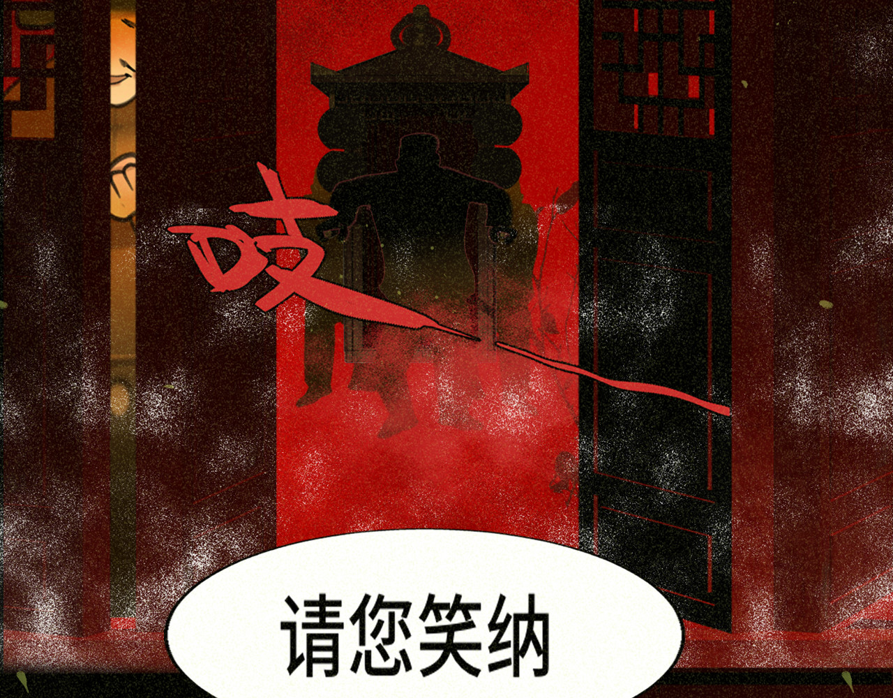 第86话 唯爱永生 第 20 页