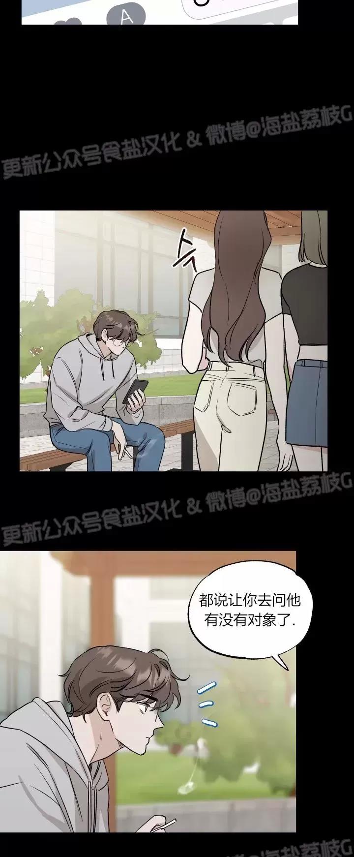 第18话 第 16 页