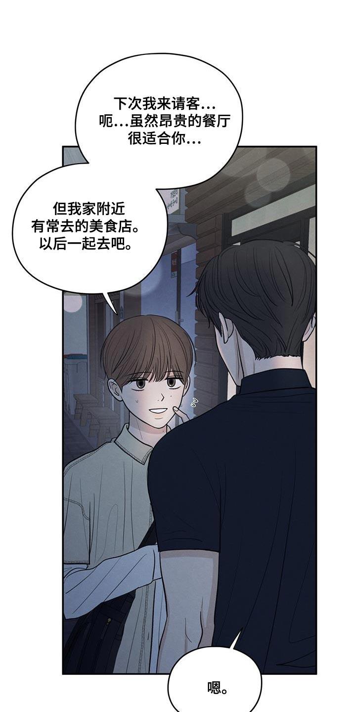 第94话 【第二季】适合现在去 第 21 页