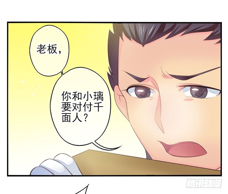 第73话：完结篇 第 6 页