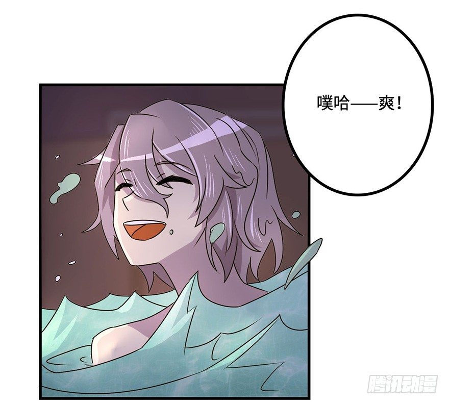 温泉遇窃 第 25 页