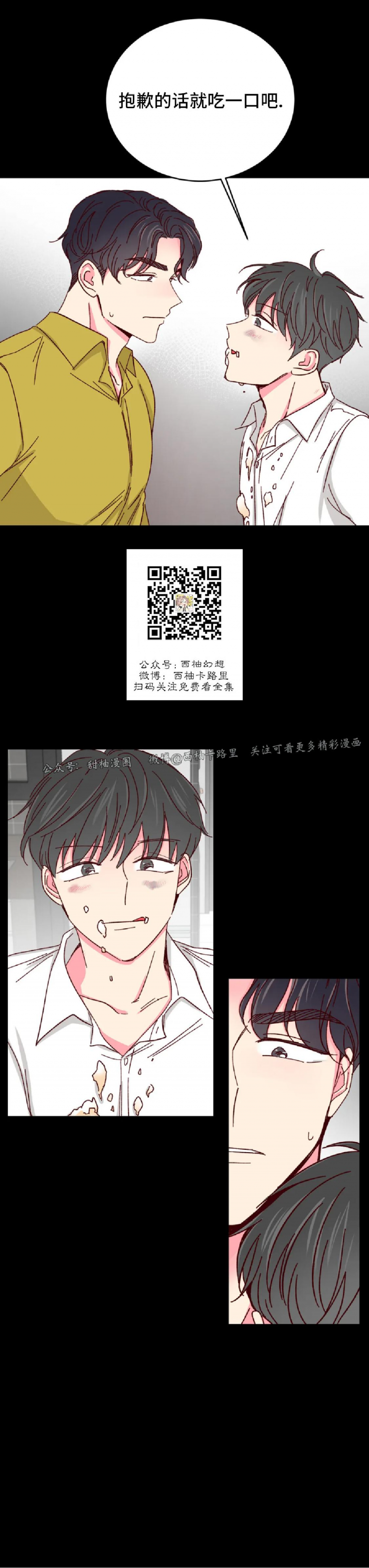 第43话 第 10 页