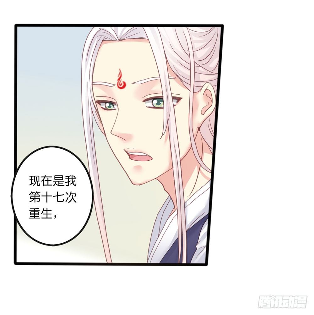 5、听师尊讲故事 第 8 页