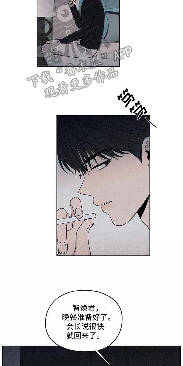 第26话 糟糕 第 16 页