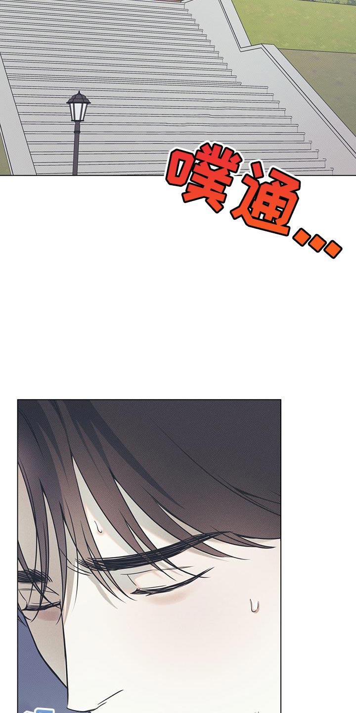 第114话 【第二季】摔倒 第 24 页