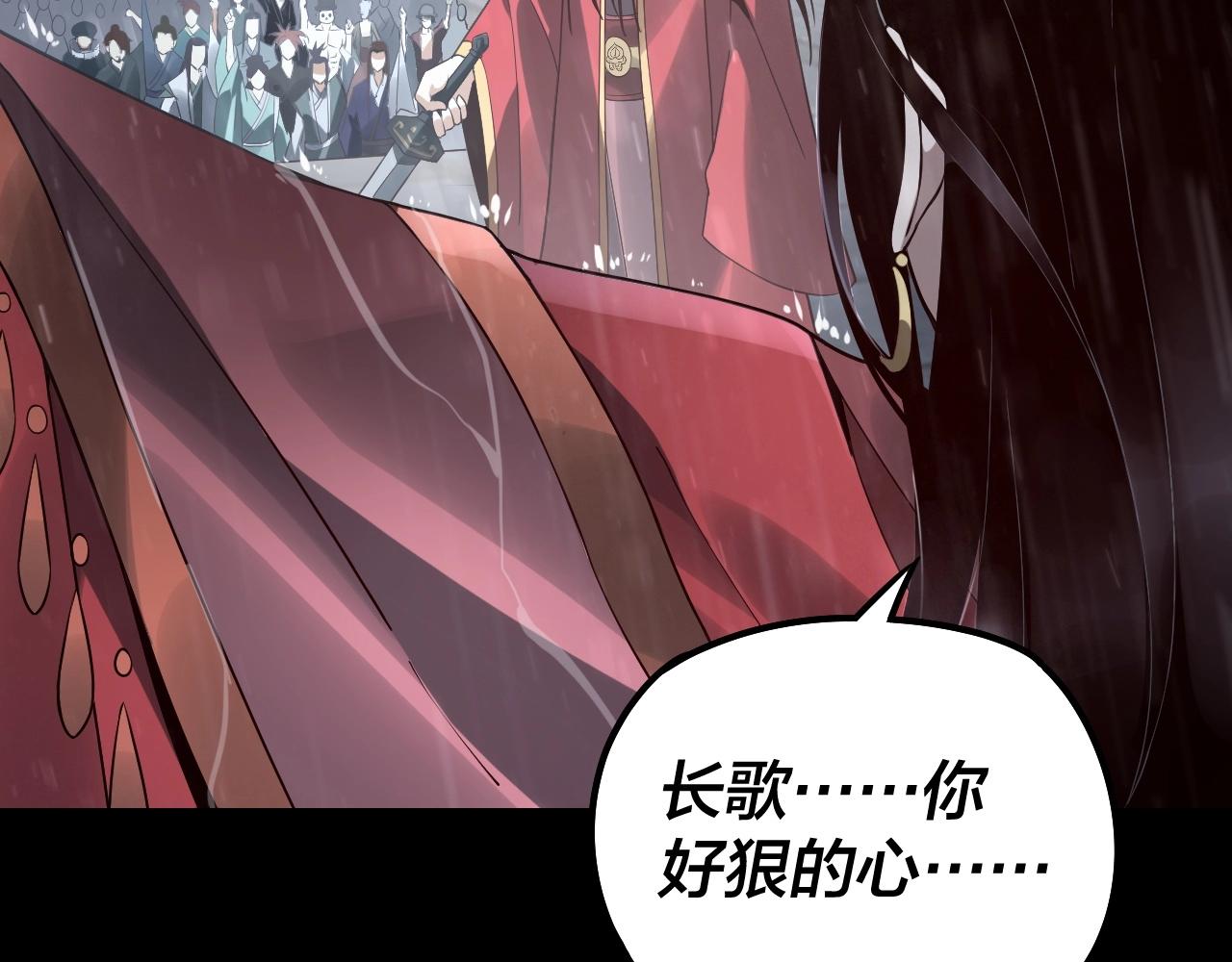 第27话 新的敌人是气运之女？ 第 20 页