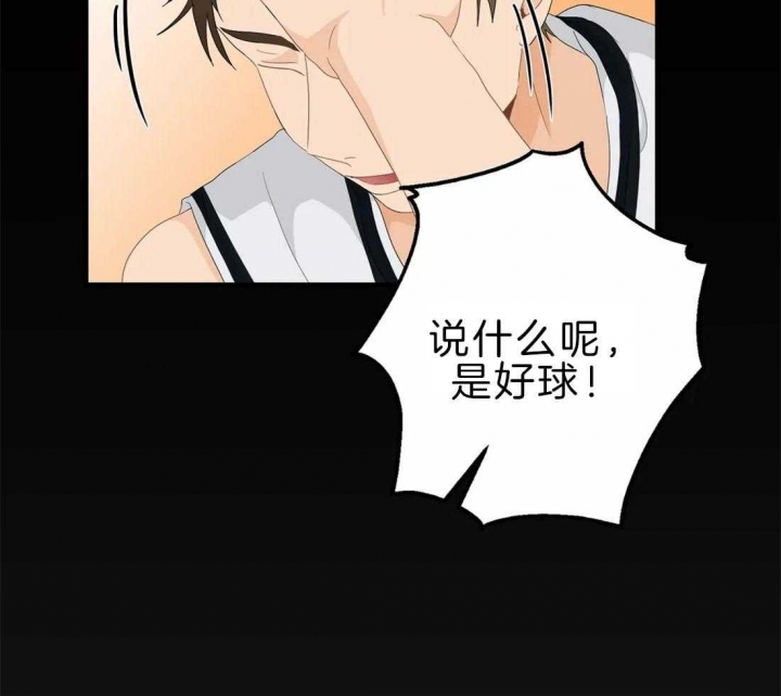 第47话 难以控制 第 17 页