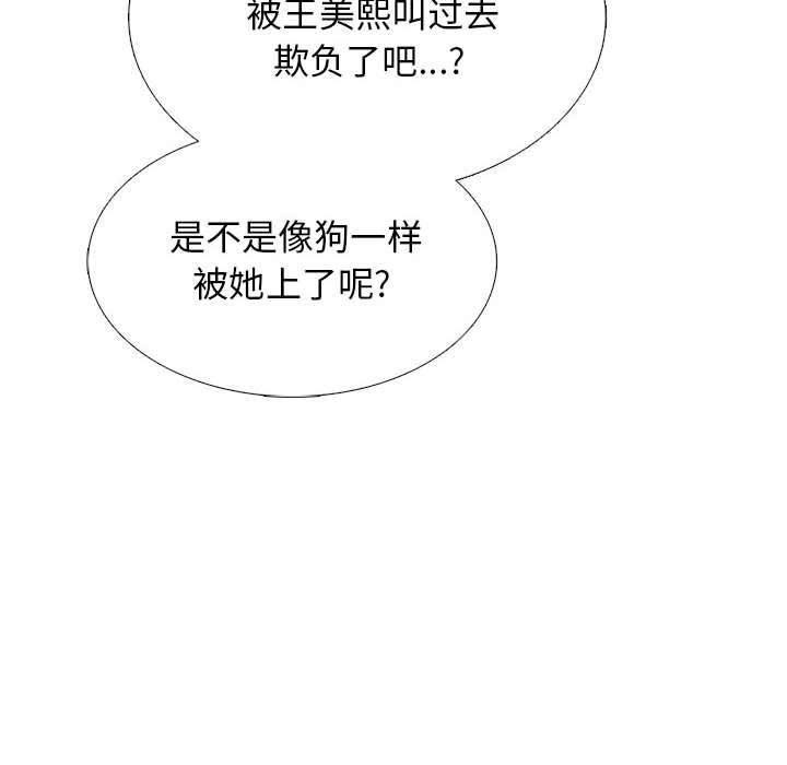 第176话 第 114 页
