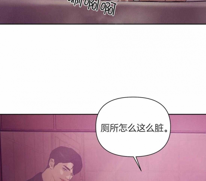 第97话 已经有爱人了 第 21 页