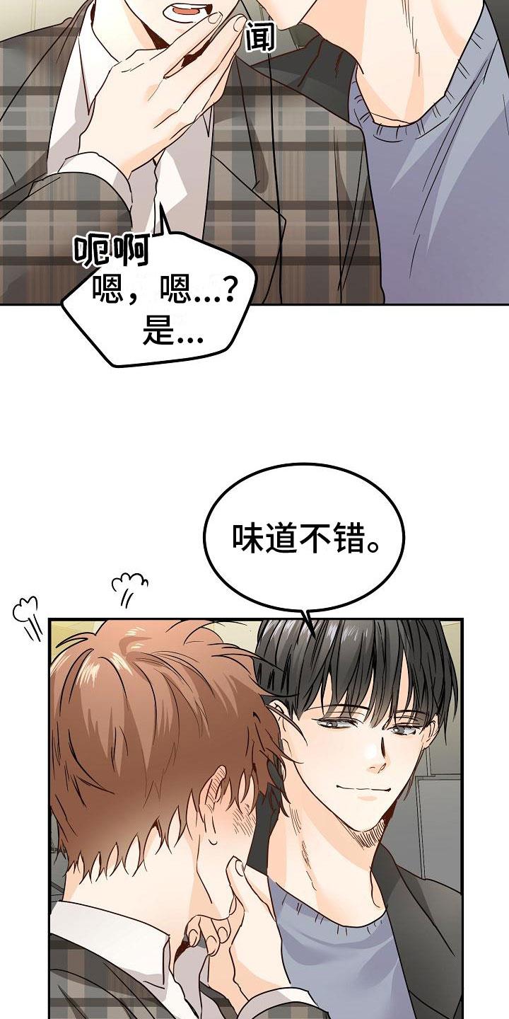 第4话 一起看画展 第 15 页