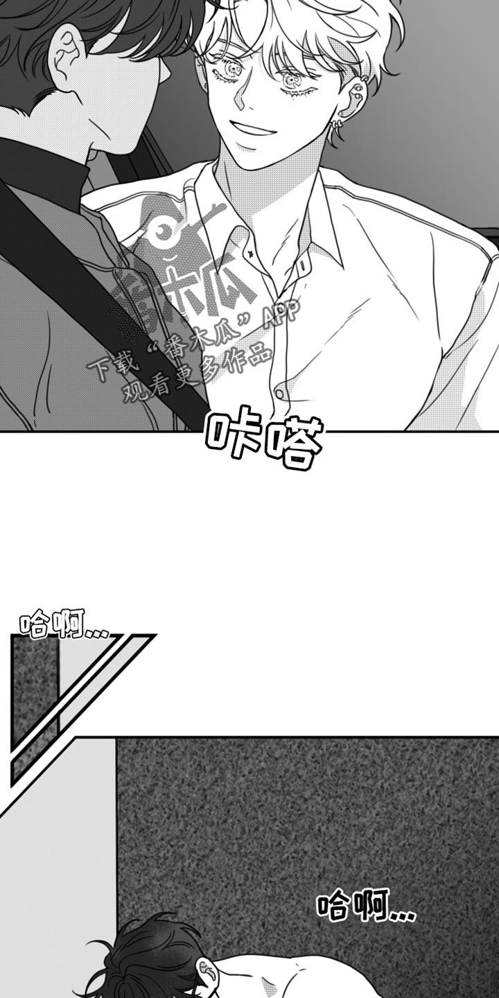 第26话 直接去你家 第 19 页