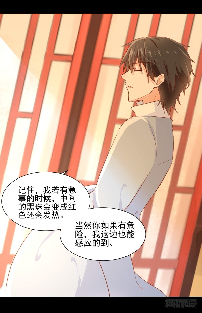 契约成立 第 14 页