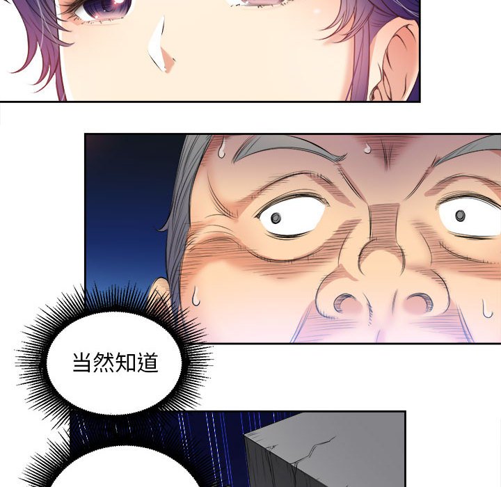 第12话 第 29 页