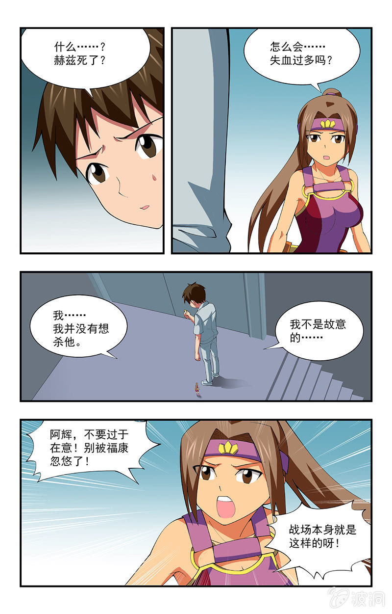 第29话 第 15 页