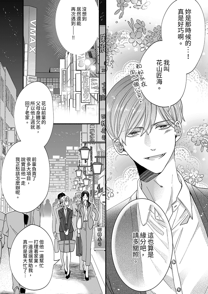 第83话 第 8 页