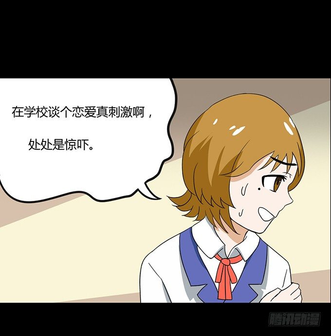 33-要是被误会怎么办 第 22 页