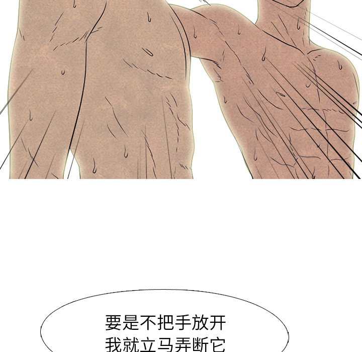 第201话 第 39 页