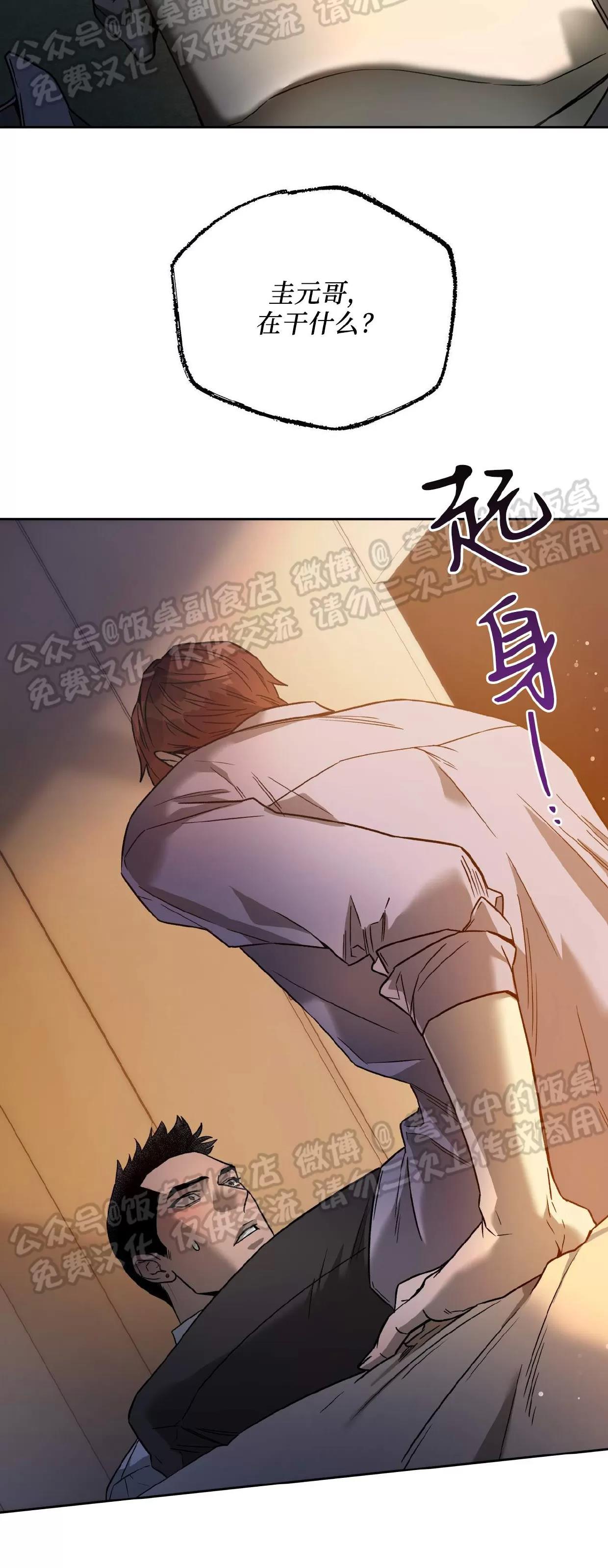 第71话 第 28 页