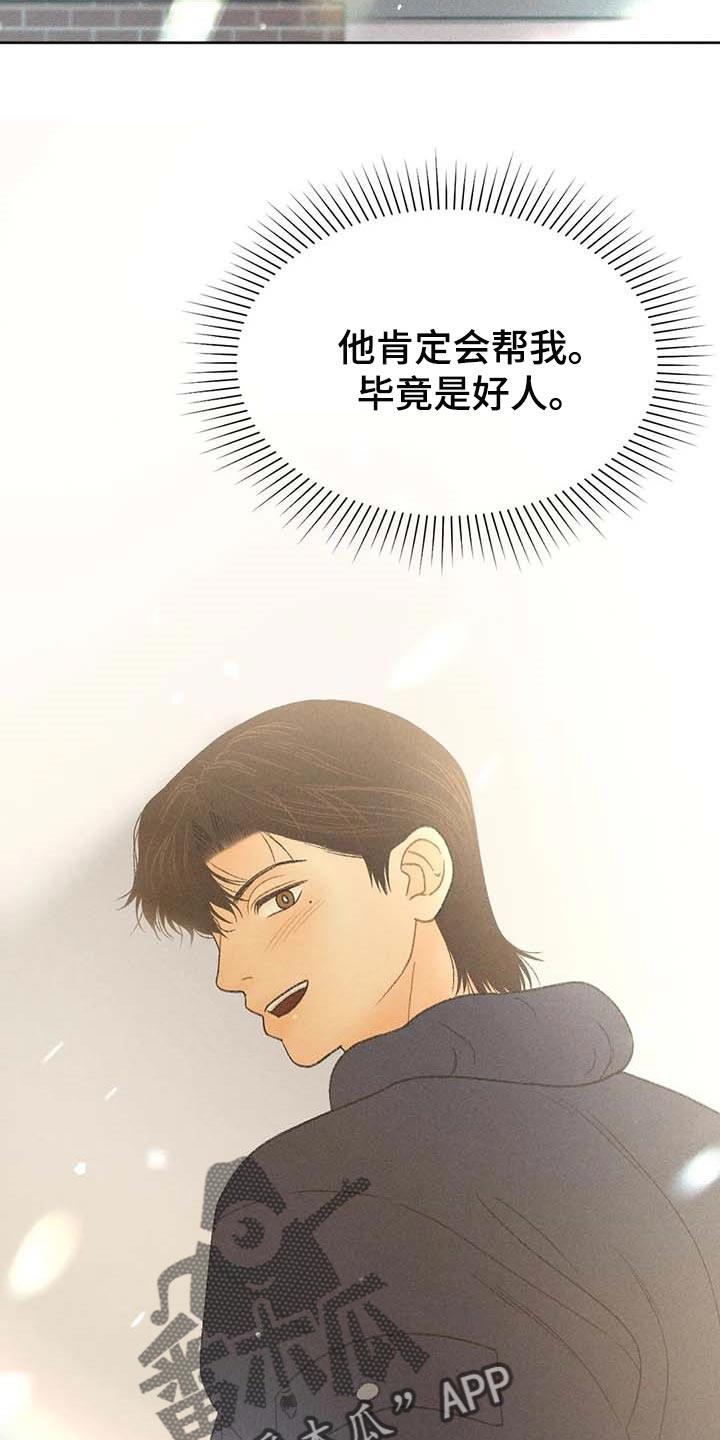 第31话 利用 第 10 页