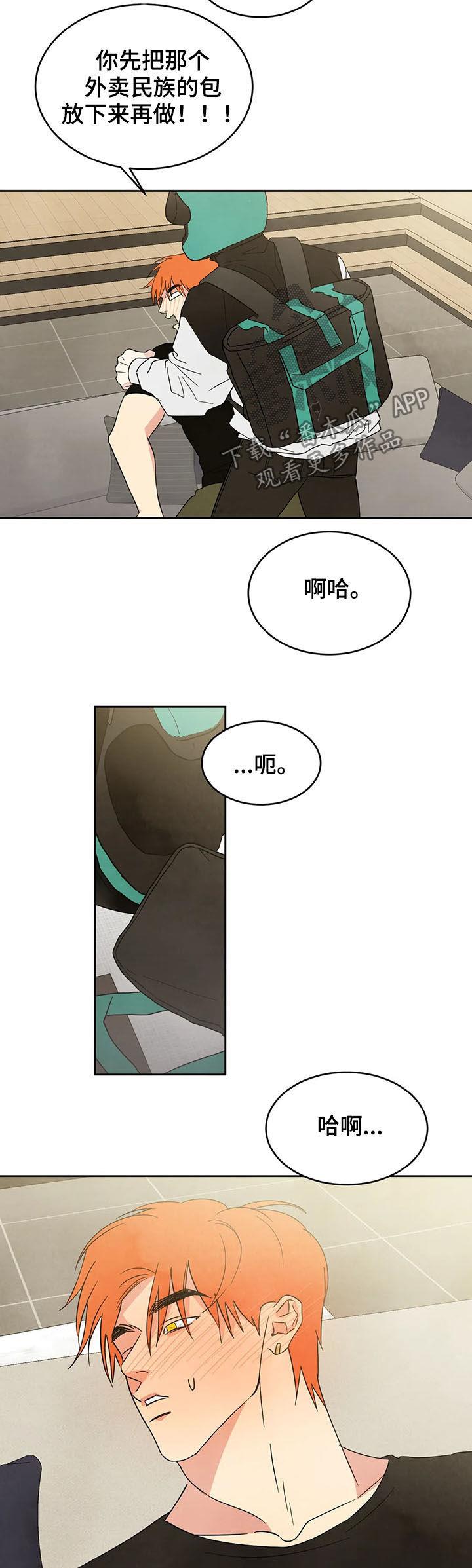 第22话 小偷 第 3 页