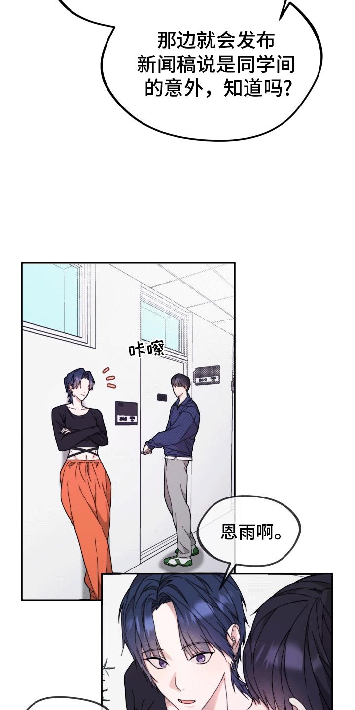 第6话 巴掌 第 9 页