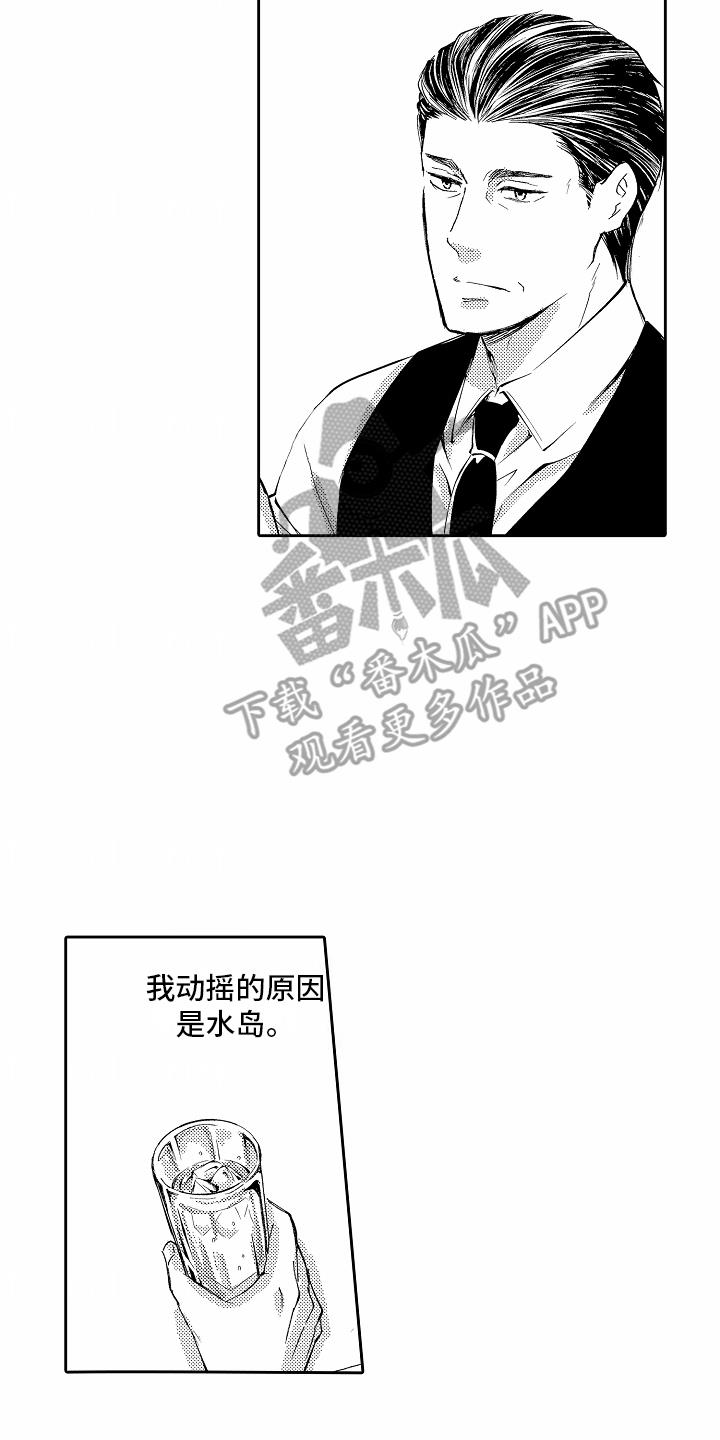 第4话 虚荣 第 4 页