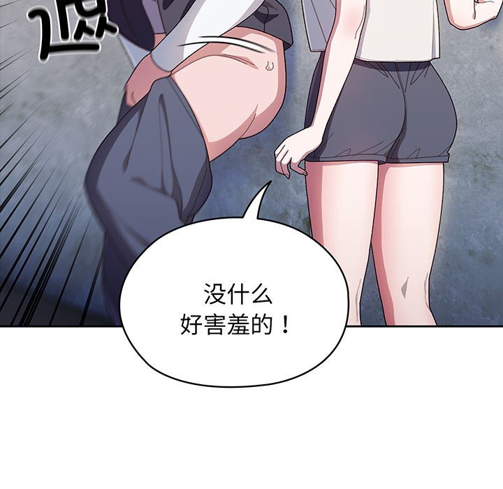 第3话 第 17 页