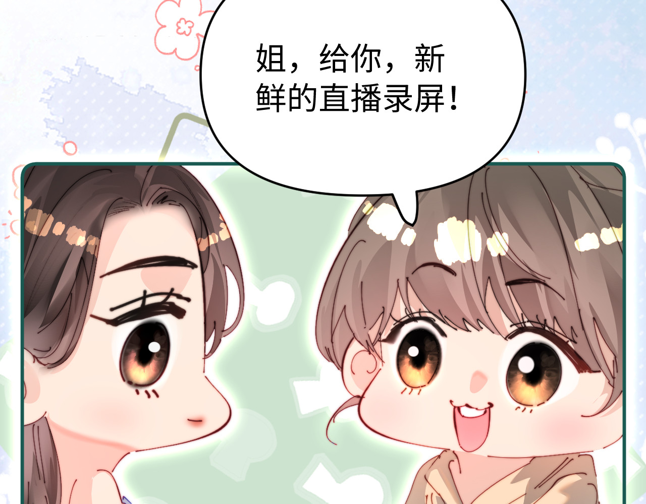 第86话 月亮知道了 第 80 页