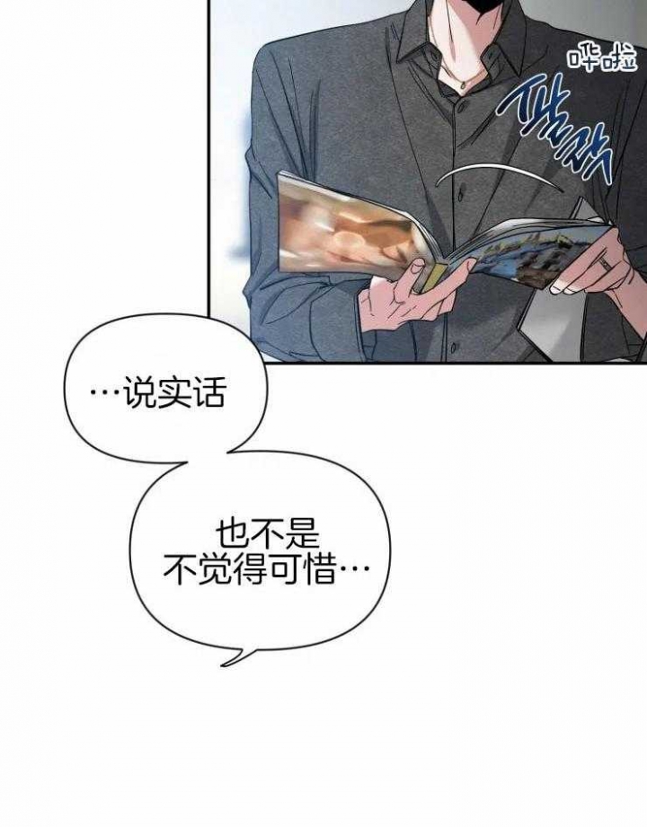 第80话 他的味道 第 10 页
