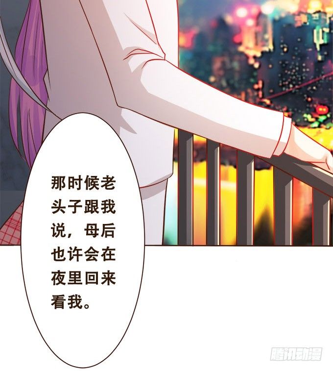 星空下的依恋 第 10 页