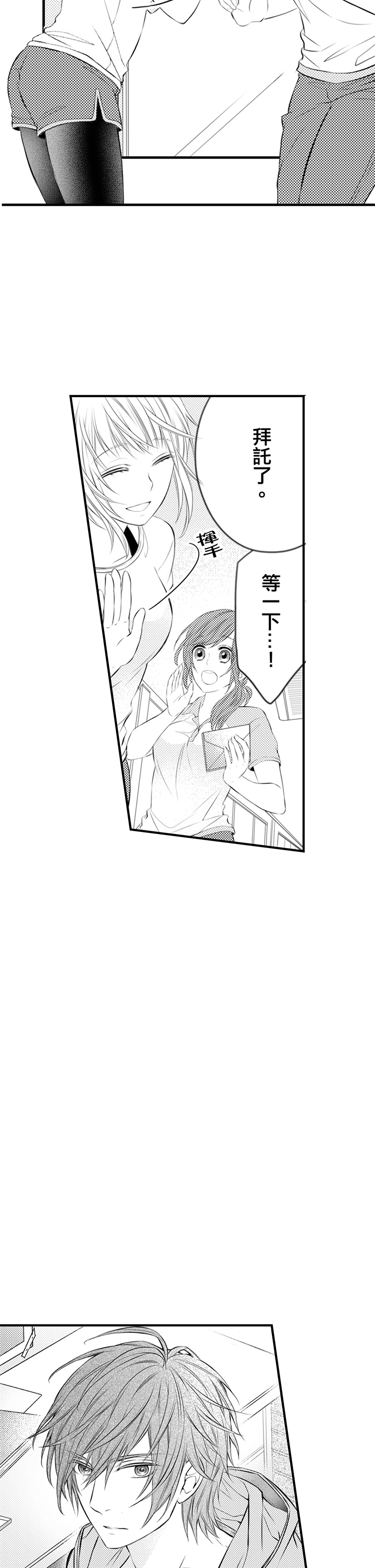 第13话 第 14 页