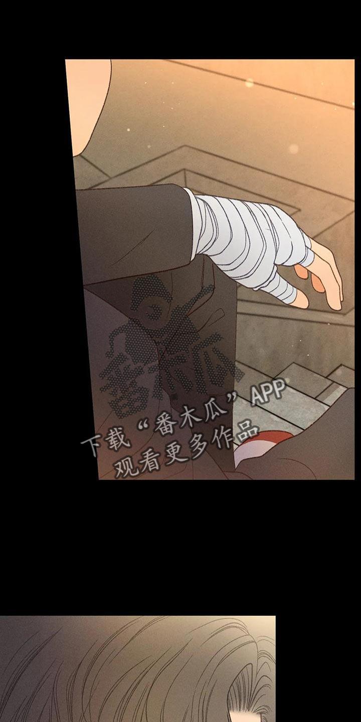 第65话 【第二季】你这个王八蛋 第 14 页