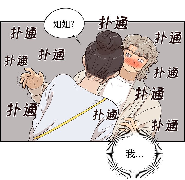第43话 第 84 页