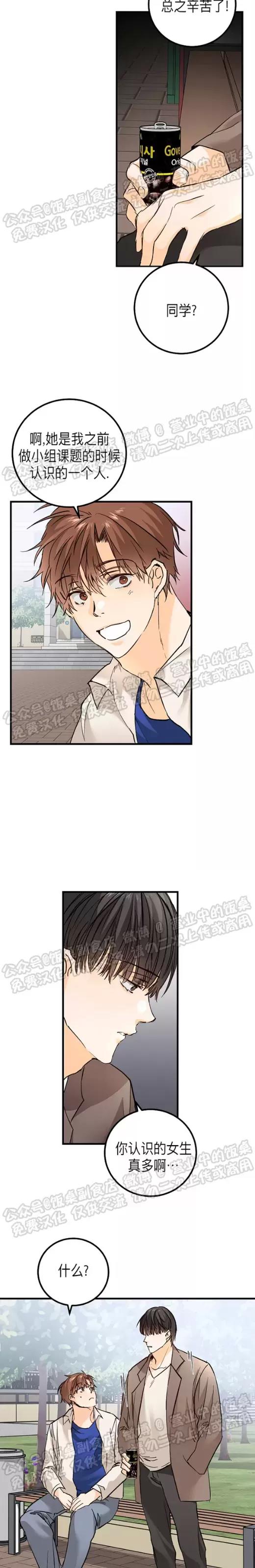 第18话 第 6 页
