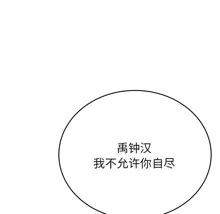 第35话 第 58 页